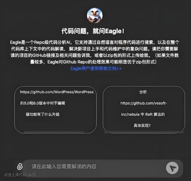 程序員福音：AI提效神器Eagle DevAgent正式發(fā)布，代碼難題迎刃而解