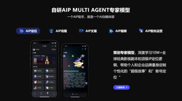 AIP Group發(fā)布IP操盤助手模型，AI一站式解決IP打造難題！