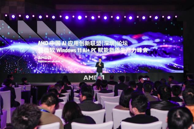 AMD與微軟強(qiáng)強(qiáng)攜手，開啟 Windows 11 AI+ PC新時代！